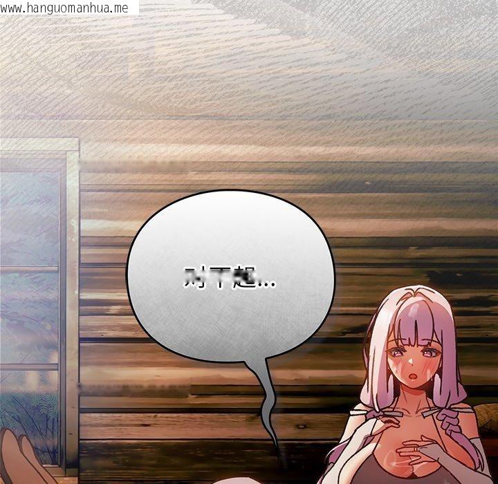 韩国漫画男人稀缺的异世界韩漫_男人稀缺的异世界-第4话在线免费阅读-韩国漫画-第31张图片
