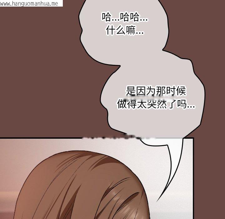 韩国漫画校花的双面生活韩漫_校花的双面生活-第8话在线免费阅读-韩国漫画-第11张图片