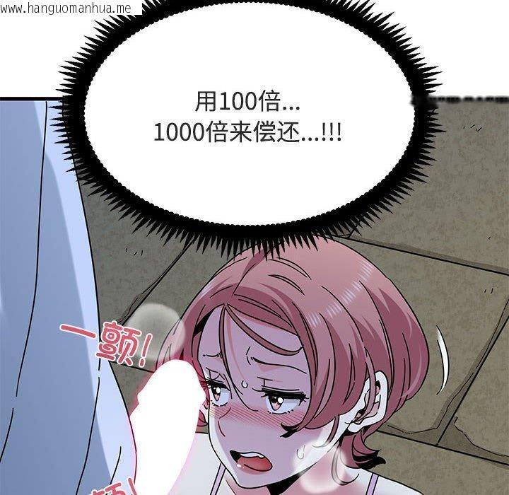 韩国漫画发小碰不得/强制催眠韩漫_发小碰不得/强制催眠-第87话在线免费阅读-韩国漫画-第102张图片