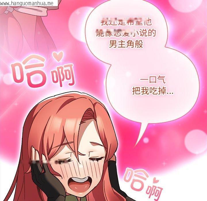 韩国漫画男人稀缺的异世界韩漫_男人稀缺的异世界-第4话在线免费阅读-韩国漫画-第48张图片