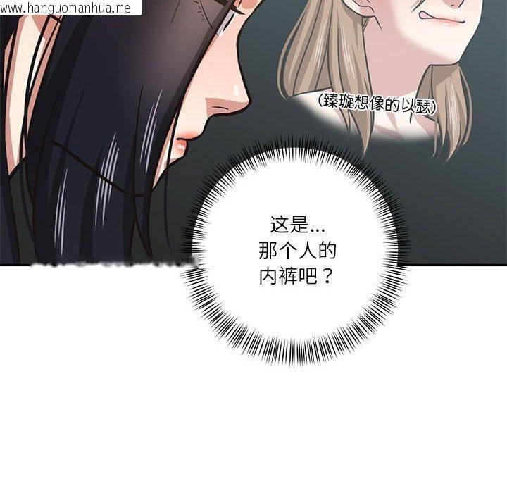 韩国漫画我的傻瓜男友韩漫_我的傻瓜男友-第30话在线免费阅读-韩国漫画-第61张图片
