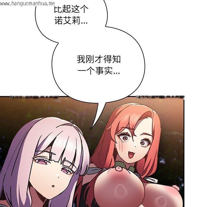 韩国漫画男人稀缺的异世界韩漫_男人稀缺的异世界-第4话在线免费阅读-韩国漫画-第51张图片