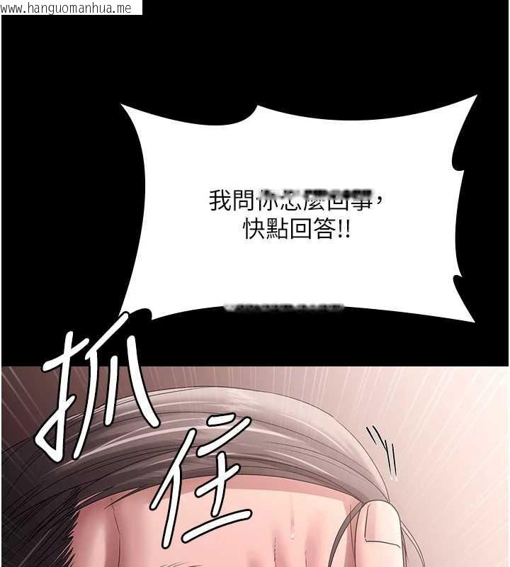 韩国漫画老板娘的诱惑韩漫_老板娘的诱惑-第73话-我要揭露你的罪行在线免费阅读-韩国漫画-第37张图片