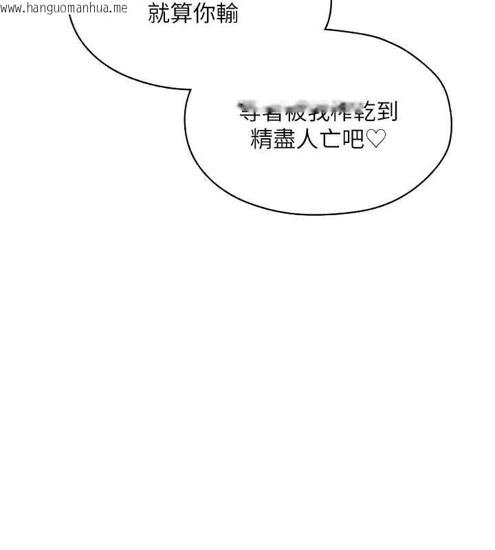 韩国漫画人妻猎人韩漫_人妻猎人-第99话-砲之呼吸:超卖力顶功在线免费阅读-韩国漫画-第62张图片