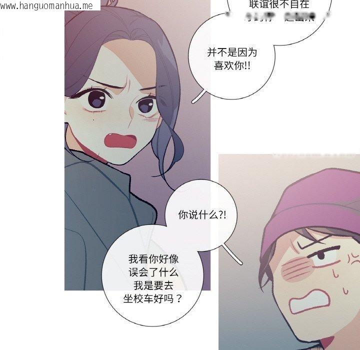韩国漫画这都什么事儿啊？韩漫_这都什么事儿啊？-第13话在线免费阅读-韩国漫画-第35张图片