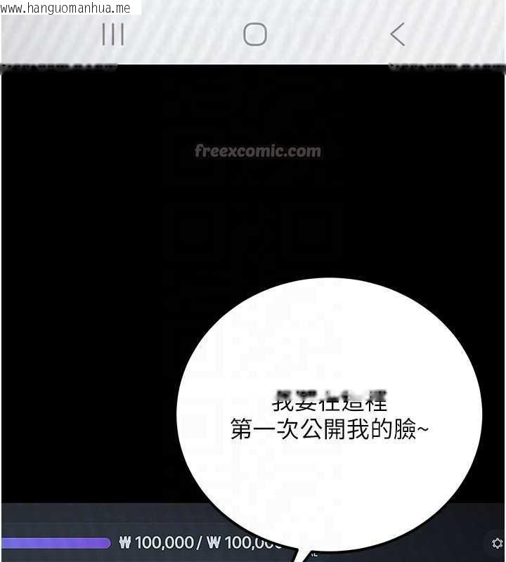 韩国漫画公务员的桃色副业韩漫_公务员的桃色副业-第36话-淫荡OL露脸直播处女秀在线免费阅读-韩国漫画-第154张图片