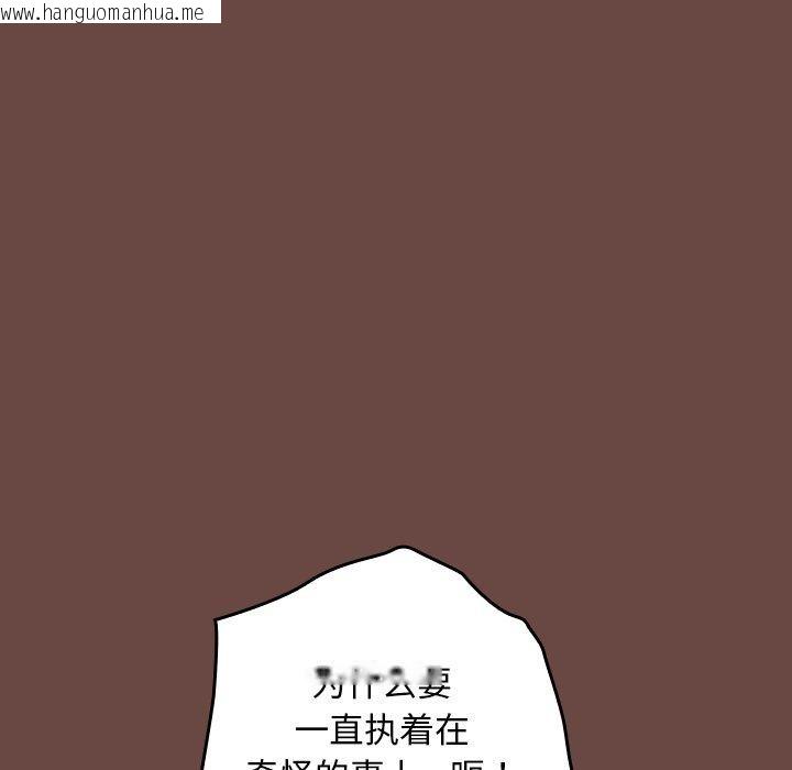 韩国漫画校花的双面生活韩漫_校花的双面生活-第8话在线免费阅读-韩国漫画-第43张图片