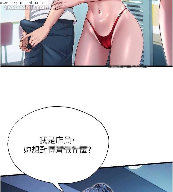 韩国漫画民宿精营中韩漫_民宿精营中-第29话-妳说要帮我「解决」?在线免费阅读-韩国漫画-第15张图片