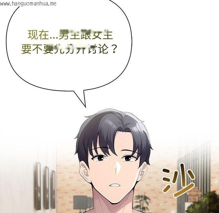 韩国漫画夫妇游戏韩漫_夫妇游戏-第46话在线免费阅读-韩国漫画-第67张图片