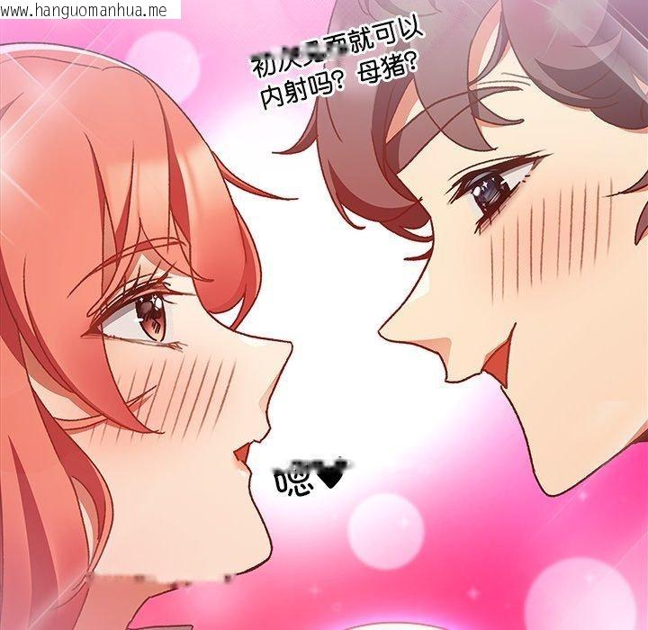 韩国漫画男人稀缺的异世界韩漫_男人稀缺的异世界-第4话在线免费阅读-韩国漫画-第47张图片