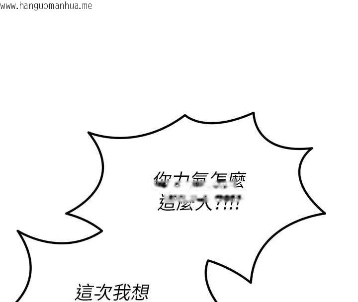 韩国漫画恶次人生韩漫_恶次人生-第44话-我要让妳堕落在线免费阅读-韩国漫画-第132张图片