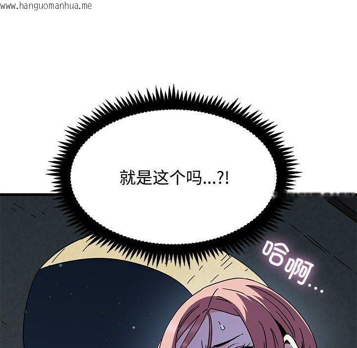 韩国漫画发小碰不得/强制催眠韩漫_发小碰不得/强制催眠-第87话在线免费阅读-韩国漫画-第16张图片