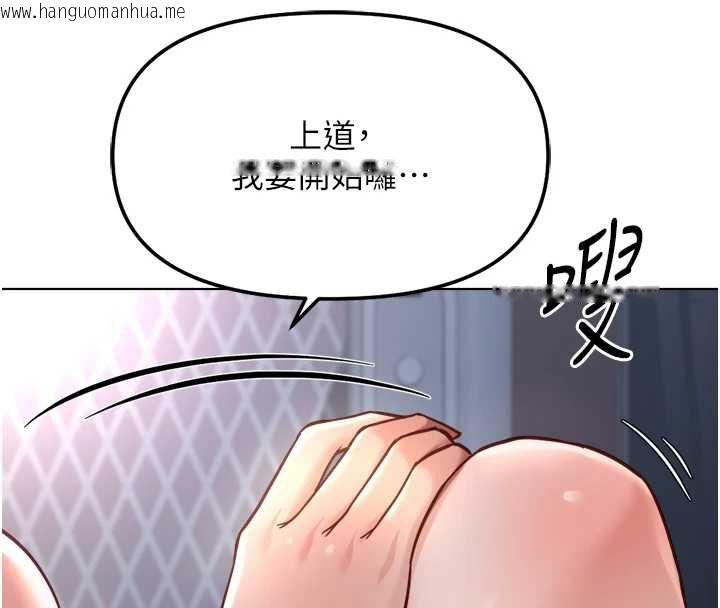 韩国漫画鲁蛇社畜的金手指韩漫_鲁蛇社畜的金手指-第40话-妳能含到三分钟吗?在线免费阅读-韩国漫画-第41张图片