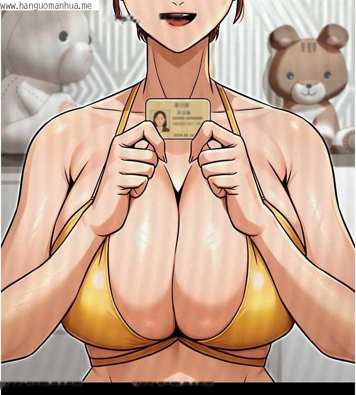 韩国漫画公务员的桃色副业韩漫_公务员的桃色副业-第36话-淫荡OL露脸直播处女秀在线免费阅读-韩国漫画-第101张图片