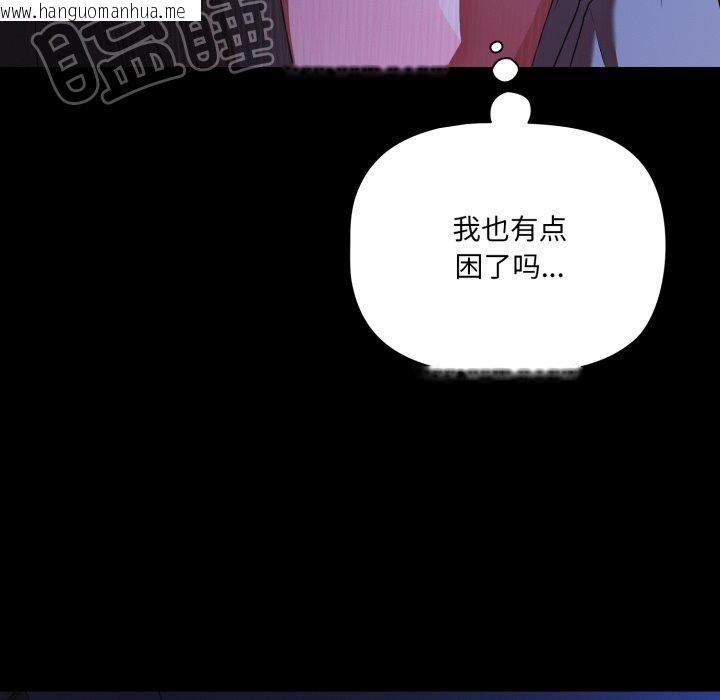 韩国漫画幸福来得太突然韩漫_幸福来得太突然-第42话在线免费阅读-韩国漫画-第166张图片