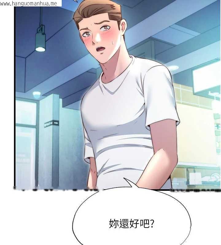 韩国漫画民宿精营中韩漫_民宿精营中-第29话-妳说要帮我「解决」?在线免费阅读-韩国漫画-第37张图片