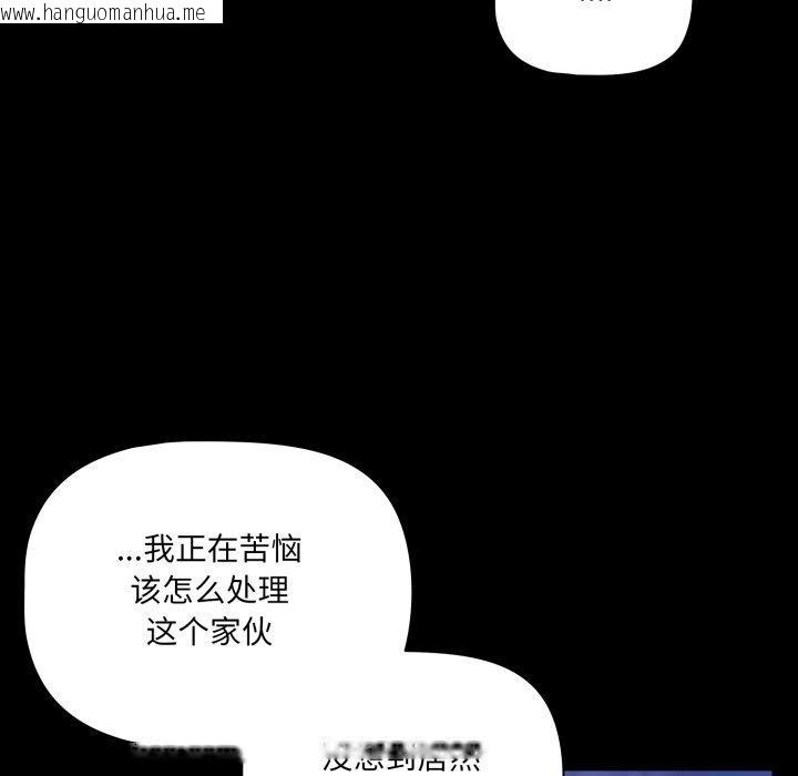 韩国漫画幸福来得太突然韩漫_幸福来得太突然-第42话在线免费阅读-韩国漫画-第22张图片