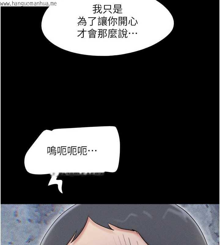 韩国漫画韶恩韩漫_韶恩-第68话-合意之下的4P在线免费阅读-韩国漫画-第97张图片