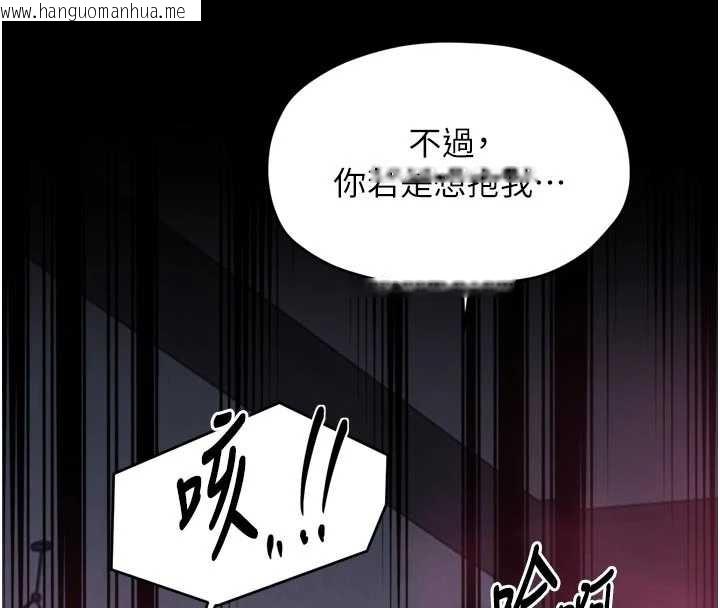 韩国漫画最强家丁韩漫_最强家丁-第56话-想离开，先过我这关在线免费阅读-韩国漫画-第142张图片