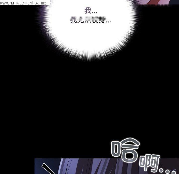 韩国漫画幸福来得太突然韩漫_幸福来得太突然-第42话在线免费阅读-韩国漫画-第158张图片