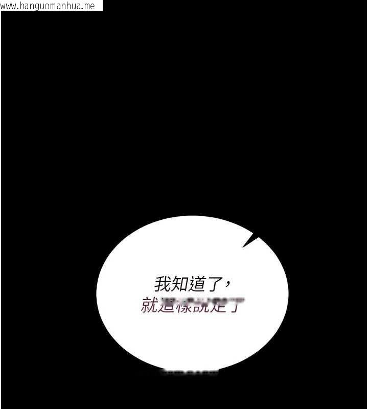 韩国漫画猎艳管理员韩漫_猎艳管理员-第10话-谁叫妳一副欠干的表情?在线免费阅读-韩国漫画-第132张图片