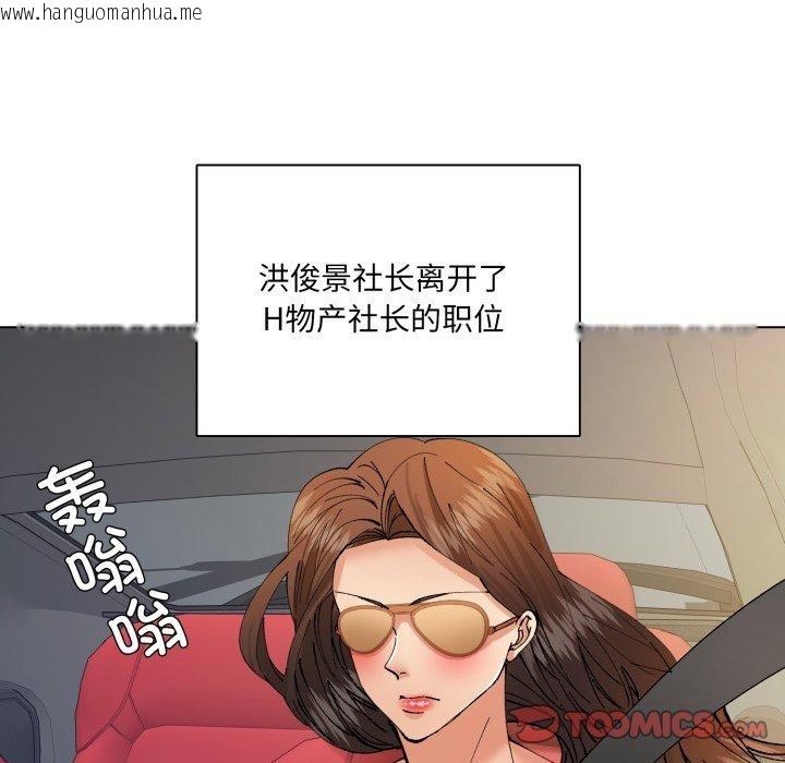 韩国漫画坏女人/了不起的她韩漫_坏女人/了不起的她-第85话在线免费阅读-韩国漫画-第9张图片