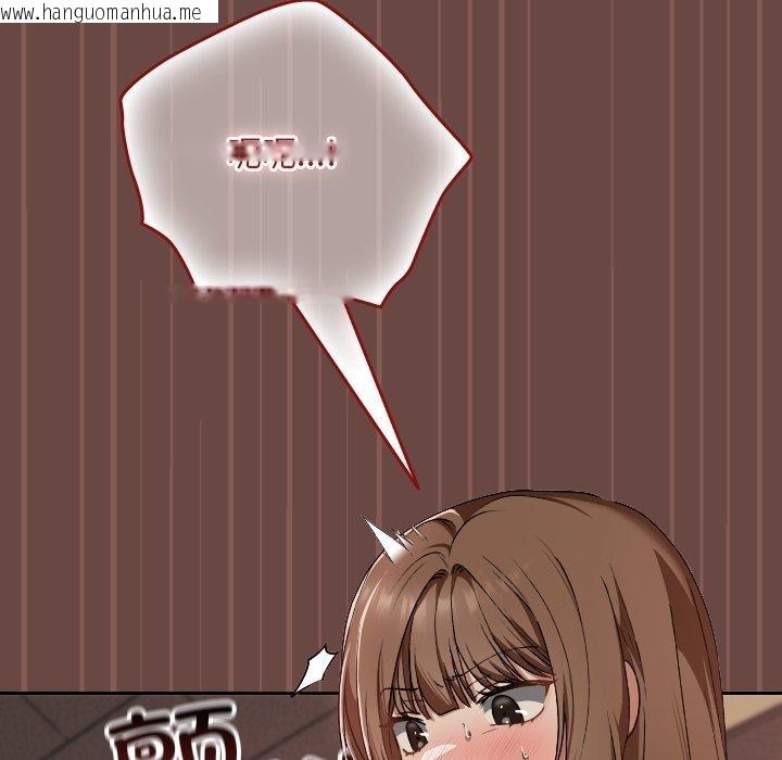 韩国漫画校花的双面生活韩漫_校花的双面生活-第8话在线免费阅读-韩国漫画-第52张图片