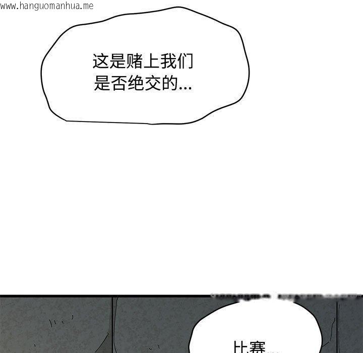韩国漫画发小碰不得/强制催眠韩漫_发小碰不得/强制催眠-第87话在线免费阅读-韩国漫画-第167张图片