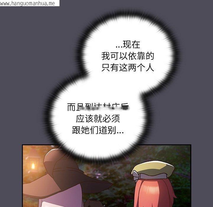 韩国漫画男人稀缺的异世界韩漫_男人稀缺的异世界-第4话在线免费阅读-韩国漫画-第144张图片