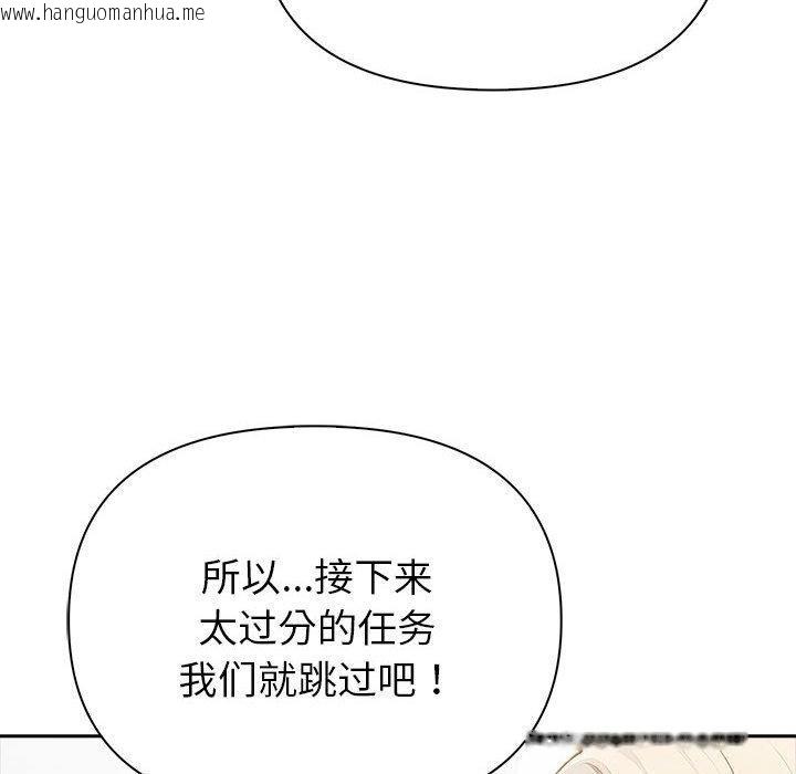 韩国漫画夫妇游戏韩漫_夫妇游戏-第46话在线免费阅读-韩国漫画-第89张图片