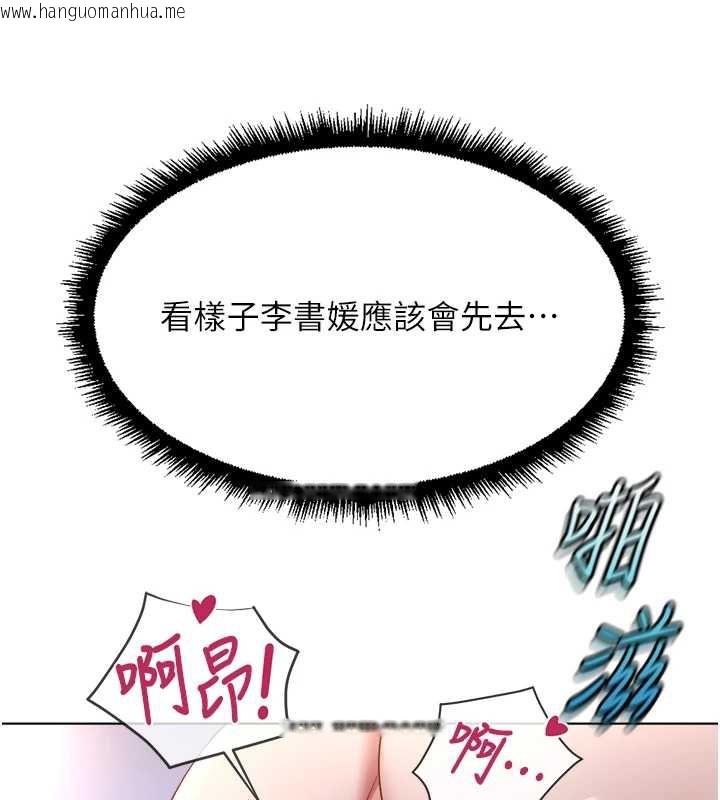 韩国漫画鲁蛇社畜的金手指韩漫_鲁蛇社畜的金手指-第40话-妳能含到三分钟吗?在线免费阅读-韩国漫画-第92张图片