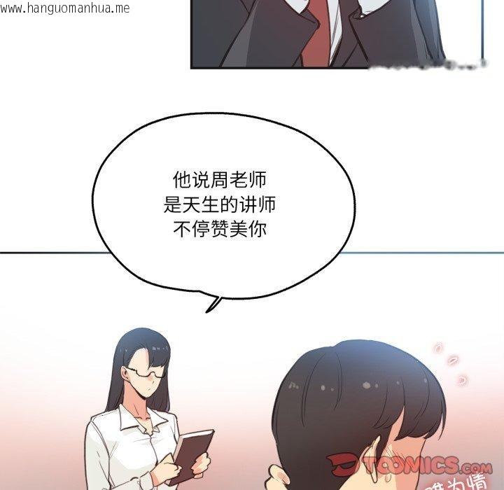 韩国漫画爸爸也疯狂韩漫_爸爸也疯狂-第28话在线免费阅读-韩国漫画-第46张图片