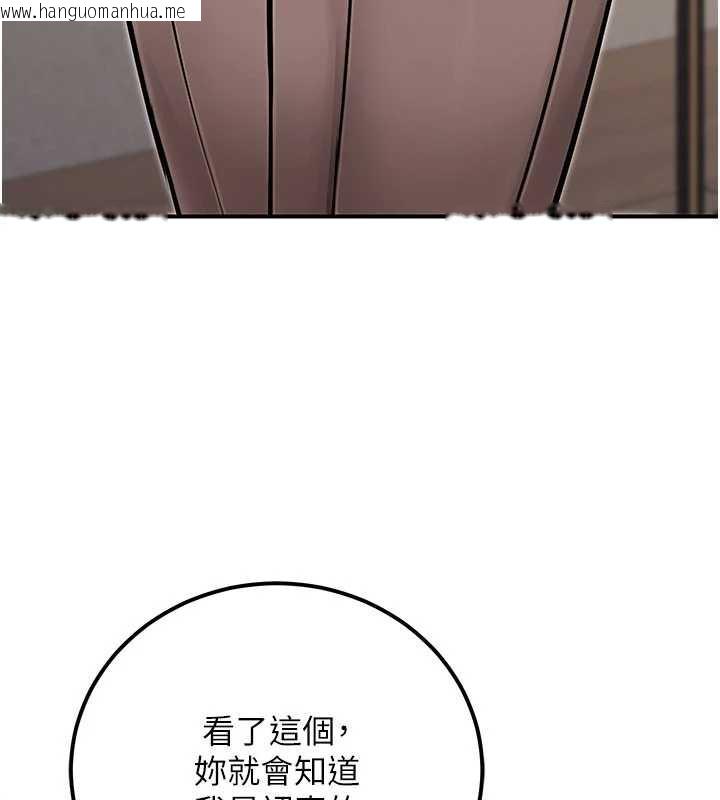 韩国漫画公务员的桃色副业韩漫_公务员的桃色副业-第36话-淫荡OL露脸直播处女秀在线免费阅读-韩国漫画-第82张图片
