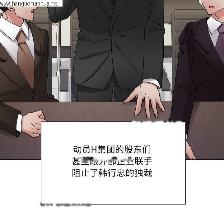 韩国漫画坏女人/了不起的她韩漫_坏女人/了不起的她-第85话在线免费阅读-韩国漫画-第48张图片