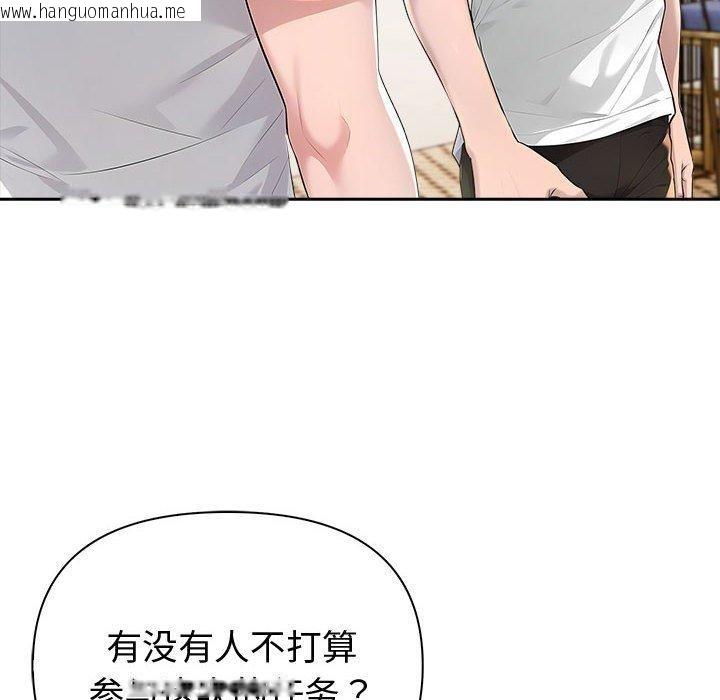 韩国漫画夫妇游戏韩漫_夫妇游戏-第46话在线免费阅读-韩国漫画-第71张图片