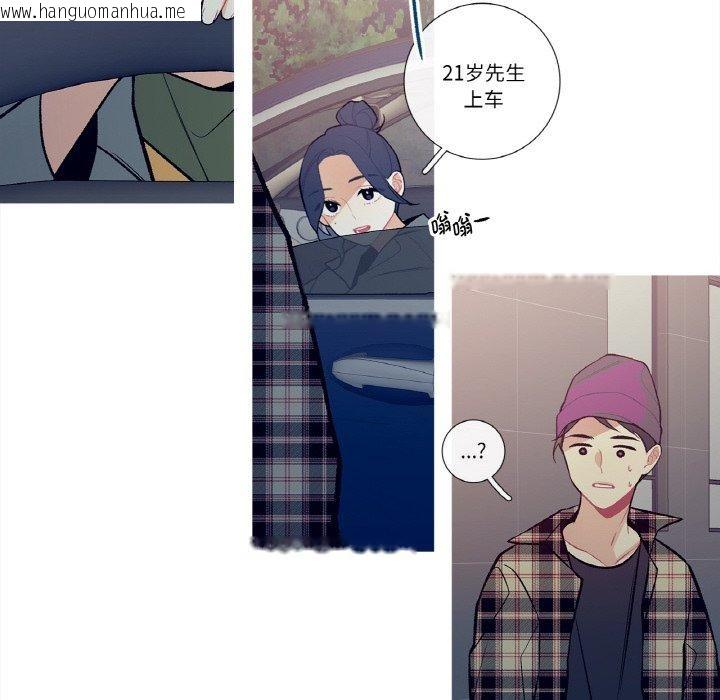 韩国漫画这都什么事儿啊？韩漫_这都什么事儿啊？-第13话在线免费阅读-韩国漫画-第51张图片