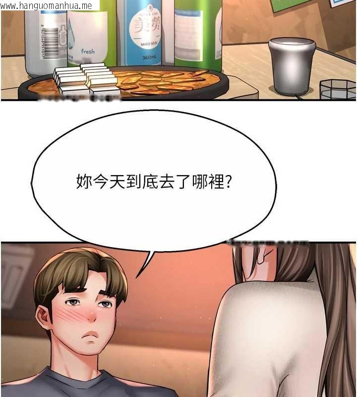 韩国漫画痒乐多阿姨韩漫_痒乐多阿姨-第80话-酒后的真情交流在线免费阅读-韩国漫画-第2张图片