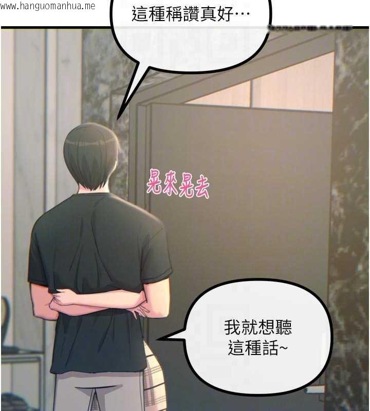 韩国漫画恶次人生韩漫_恶次人生-第44话-我要让妳堕落在线免费阅读-韩国漫画-第92张图片