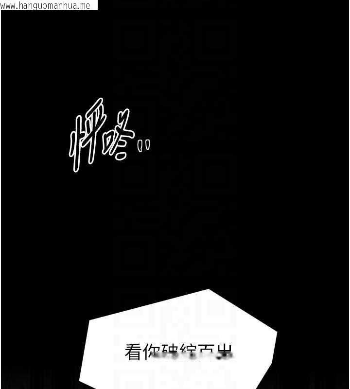 韩国漫画最强家丁韩漫_最强家丁-第56话-想离开，先过我这关在线免费阅读-韩国漫画-第94张图片