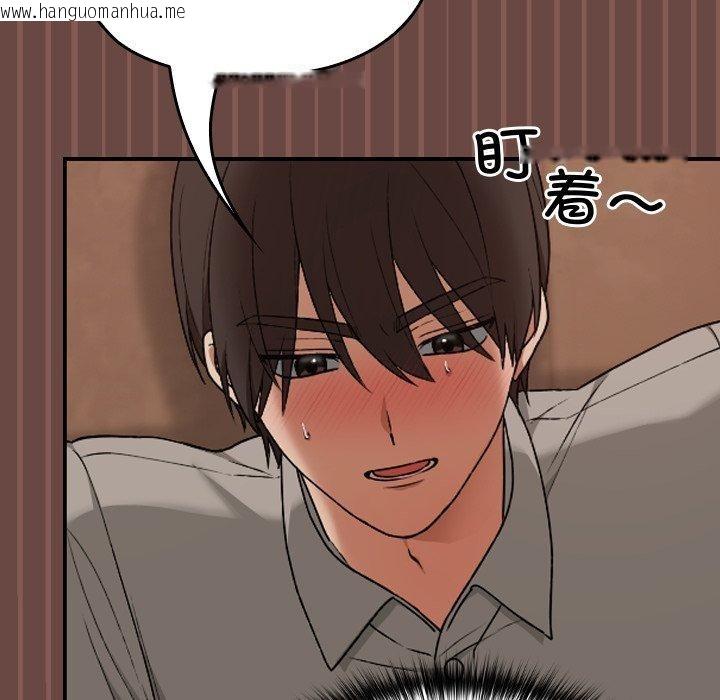 韩国漫画校花的双面生活韩漫_校花的双面生活-第8话在线免费阅读-韩国漫画-第73张图片