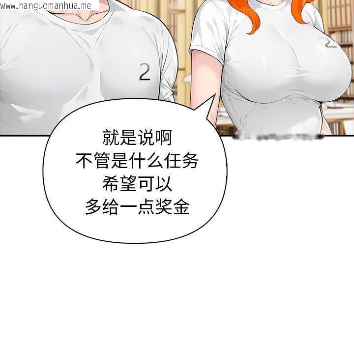 韩国漫画夫妇游戏韩漫_夫妇游戏-第46话在线免费阅读-韩国漫画-第25张图片