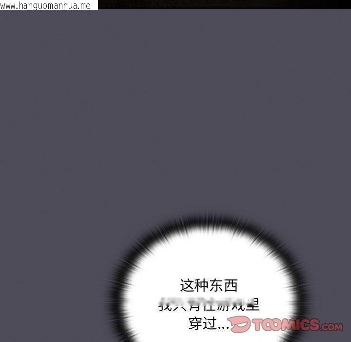 韩国漫画男人稀缺的异世界韩漫_男人稀缺的异世界-第4话在线免费阅读-韩国漫画-第100张图片