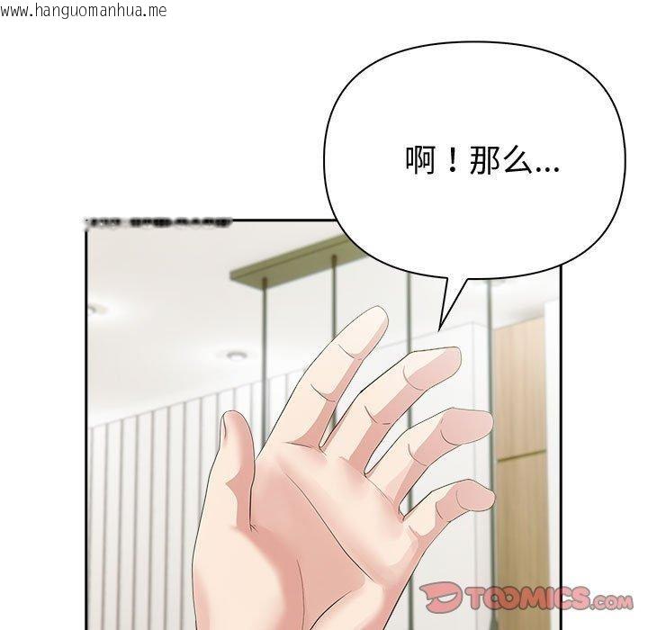 韩国漫画夫妇游戏韩漫_夫妇游戏-第46话在线免费阅读-韩国漫画-第57张图片