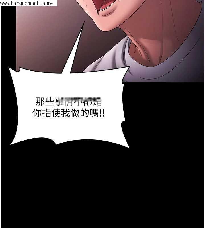 韩国漫画老板娘的诱惑韩漫_老板娘的诱惑-第73话-我要揭露你的罪行在线免费阅读-韩国漫画-第63张图片