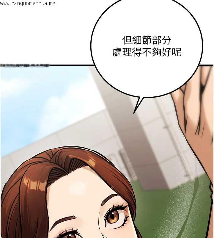 韩国漫画公务员的桃色副业韩漫_公务员的桃色副业-第36话-淫荡OL露脸直播处女秀在线免费阅读-韩国漫画-第19张图片