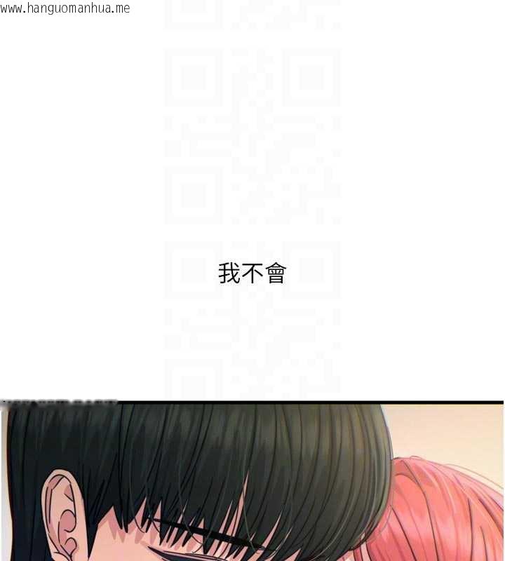 韩国漫画恶次人生韩漫_恶次人生-第44话-我要让妳堕落在线免费阅读-韩国漫画-第114张图片