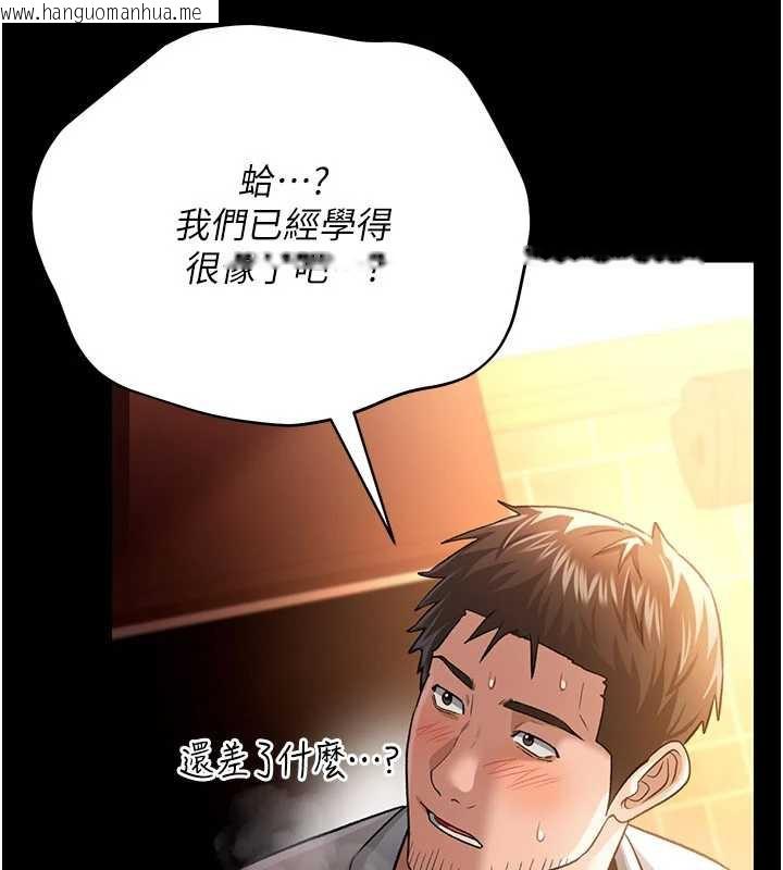 韩国漫画借妻条约韩漫_借妻条约-第16话-危险的体位游戏在线免费阅读-韩国漫画-第207张图片
