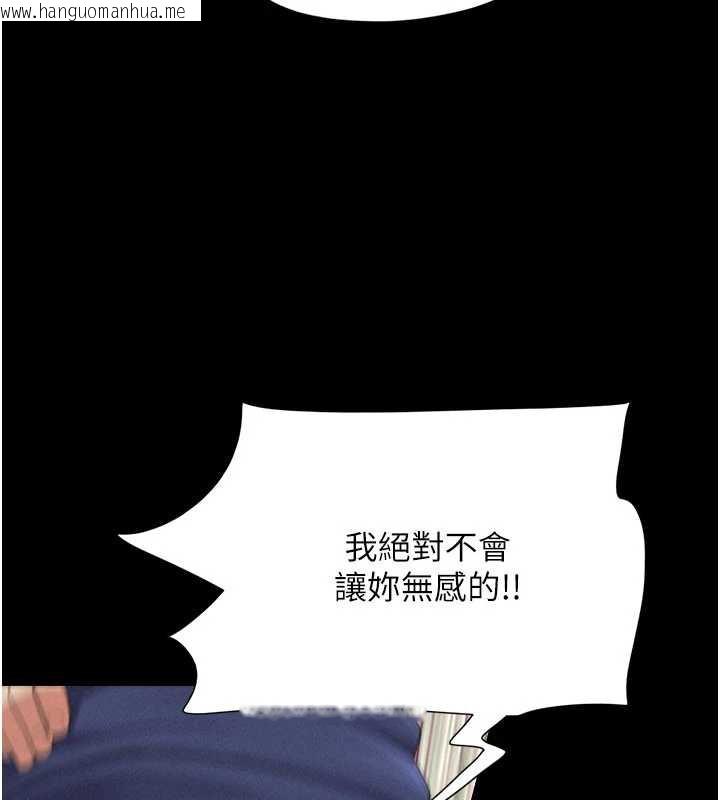 韩国漫画韶恩韩漫_韶恩-第68话-合意之下的4P在线免费阅读-韩国漫画-第101张图片