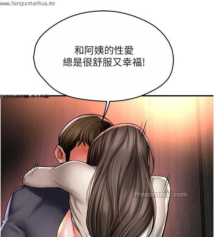 韩国漫画痒乐多阿姨韩漫_痒乐多阿姨-第80话-酒后的真情交流在线免费阅读-韩国漫画-第98张图片