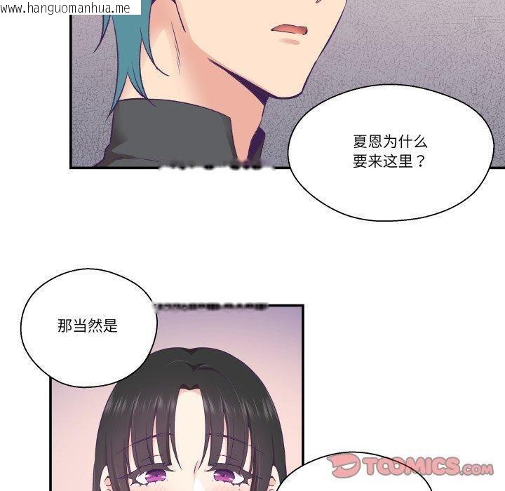 韩国漫画柔软的爱人韩漫_柔软的爱人-第27话在线免费阅读-韩国漫画-第20张图片